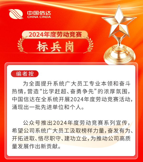 配先查-官网 中国信达山东分公司业务三处：在业务一线展现青年担当 助力公司高质量发展
