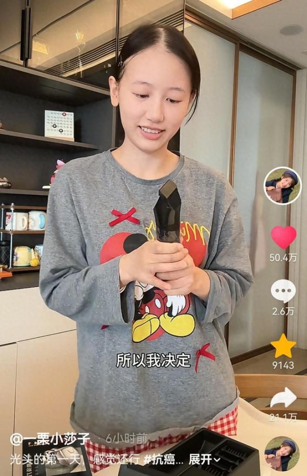 配资炒股平 网红“一栗小莎子”因癌症剃光头，老公也理光头，儿子的举动惹人泪目