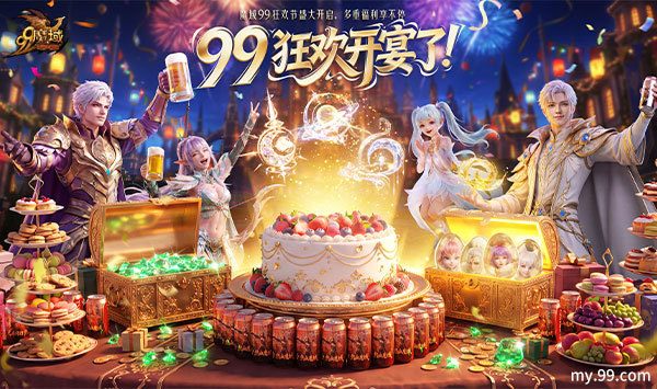 芙蓉花魁荣耀加冕 99狂欢在即青岛啤酒《魔域》定制款登场